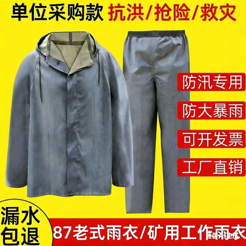 87 Vintage Rubber Canvas Two-Piece Raincoat Set for Men, Full-Body Thickened Outdoor Mining Workwear, Durable and Waterproof
