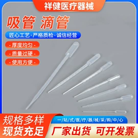实验室耗材;其他实验室品;试管、滴管