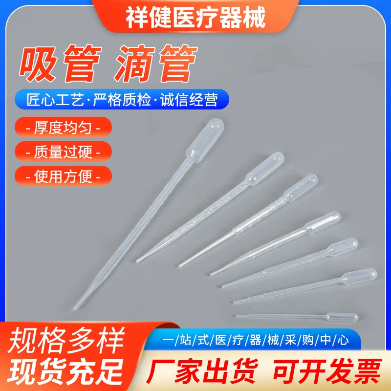 Одноразовые пластиковые пипетки Пастера, градуированные пластиковые пипетки, пластиковые пипетки для переливания, оптом