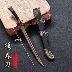 唐横刀剑秦始皇越微型刀剑袖珍超小迷摆件古代兵器钥匙扣挂件新款|undefined