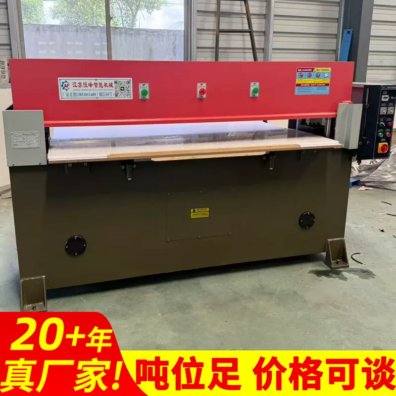 精密四柱裁断机皮革珍珠棉鞋垫EVA裁切机下料机精密四柱裁断机