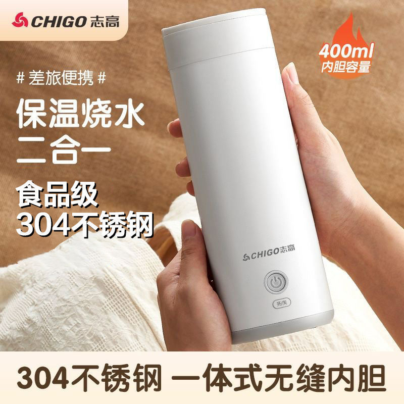 烧水杯便携式小型烧水壶婴儿恒温旅行迷你便捷热水杯电热水杯|undefined