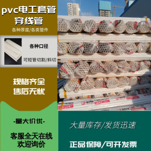 pvc���� pvc���ж̹� �������֧�ι� ��ɫӲ�|���Ϲ�pvc늹�����