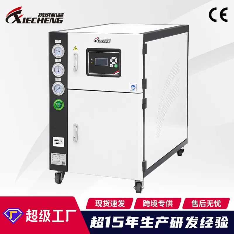 加工定制箱式水冷式冷水机涡旋式工业制冷机5P工业冷冻制冷设备