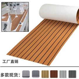 游船配件;其他船舶配件;橡胶地板