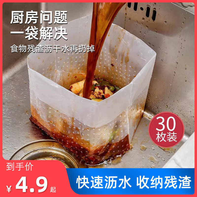 Kitchen Self-Standing Garbage Bag, Drain Bag for Leftover Food, Disposable Sink Filter Bag, Thickened Anti-Clogging Sink Bag