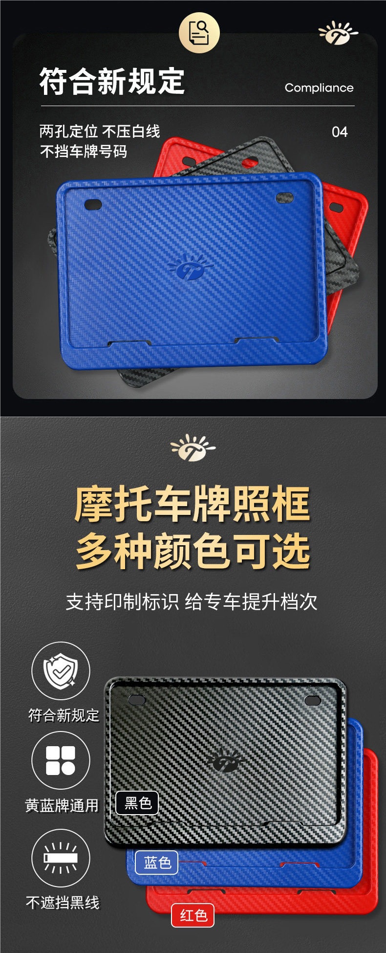 New traffic regulations motorcycle license plate holder, license plate frame, little devil carbon fiber rear license plate frame, universal for scooters