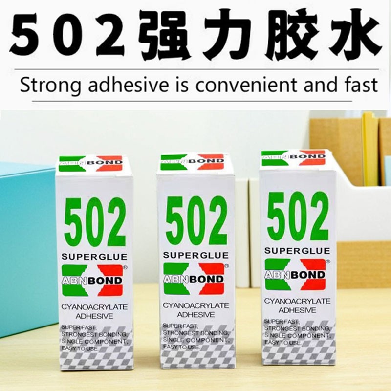 强力万能胶瞬间粘合剂实速干502胶水多功能强力紧固剂液体胶