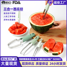 不锈钢三合一西瓜切神器多功能水果分割器取肉工具跨境厨房小工具