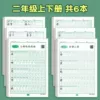 Second Grade Upper + Second Grade Lower [Adhesive binding and easy to tear]