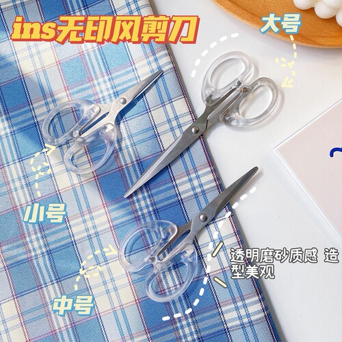 Unprinted style simple transparent small scissors lightweight portable scissors student office multifunctional handbook cutting tool