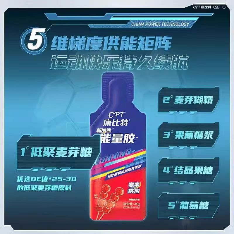 カンビット エナジージェル スポーツドリンク フルハーフマラソン ランニング サイクリング クロスカントリー スポーツ 公式正規品|undefined