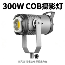 补光灯;摄影摄像器材;摄影摄像灯具