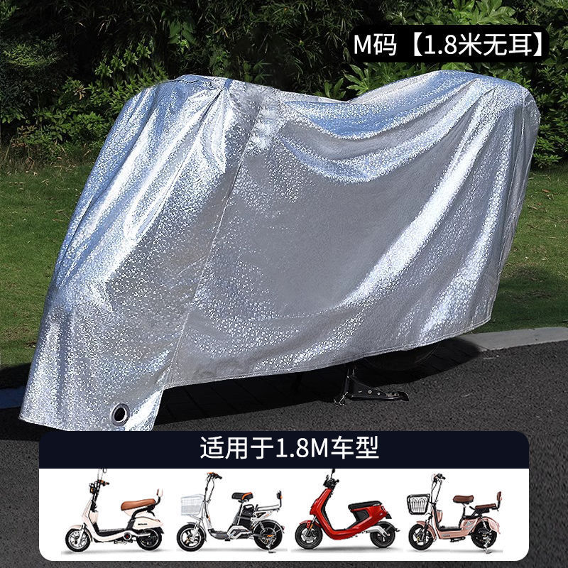 電気自動車の防雨カバーのオートバイの車の服は全部カバーして雨を遮ります。|undefined