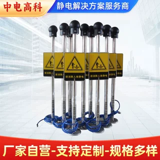 中电高科 定制人体静电释放报警仪ET-PSA石油化工工业静电处理器