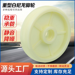 Heavy-duty white nylon caster universal wheel wheel 4/5/6/8 inch load-bearing nylon wheel with brake small hand push wheel