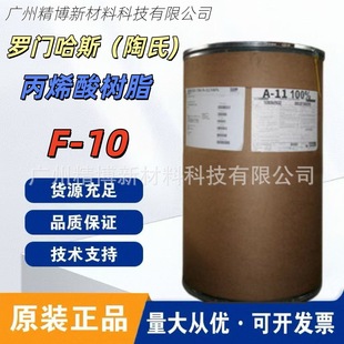 �����_�T��˹PARALOID F-10 �����ͱ�ϩ���֬ F-10��ϩ���֬