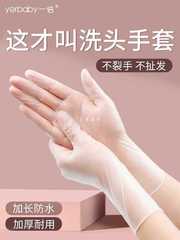 One-time use PVC extended gloves for hair dyeing, washing, beauty salons, hairdressing salons, waterproof beauty parlors, head therapy, hairdressing thin