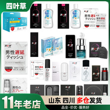 涩井男用喷剂30ml男士外用喷剂15ml旅行版5ml延迟湿巾润滑剂成人