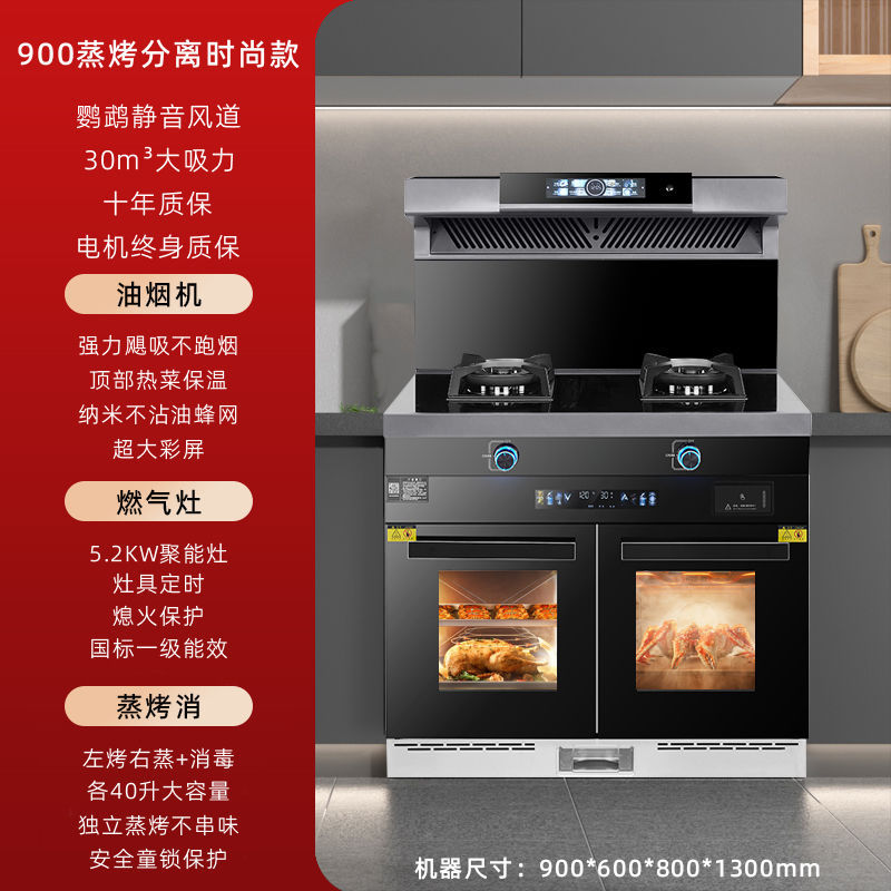 900 찜, 베이킹 분리 패셔너블 모델(눌어붙지 않는 벌집망) - 파이프 천연가스 + 좌우 연기 배출 [ 공동보증]