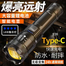 强光手电筒充电式户外超亮远射便携激光黑菲涅尔透镜专用灯