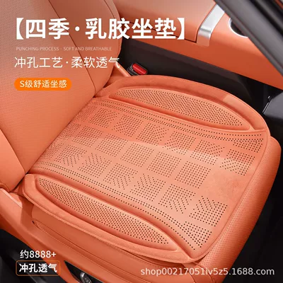 Breathable Seat Cushion for Summer, Four Seasons Pad
