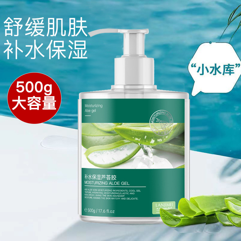 芦荟胶凝胶500g库拉索水高浓度大容量晒后修护补水保湿锁水滋润厂