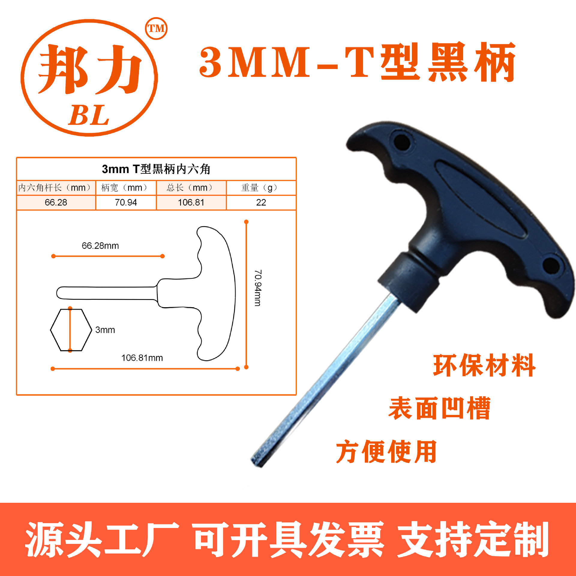 Venta directa de fábrica 3mm/4mm/5mm-T mango negro hexagonal templado galvanizado acero inoxidable antideslizante de alta dureza