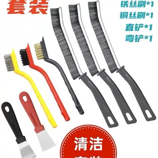 家用厨房清洁八件套油烟机铲多功能灶台刷卫生间缝隙刷窗缝凹槽刷