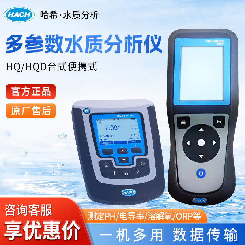 American Hach Hq2200 Dissolved Oxygen Ph Conductivity Detection Electrode Desktop Portable Multi-Parameter Water Quality Analyzer