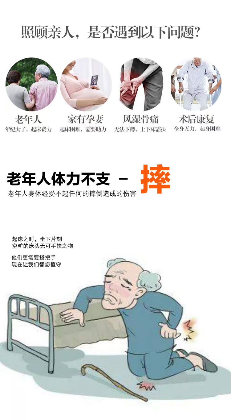 （达康）第二代床边扶手横版_03