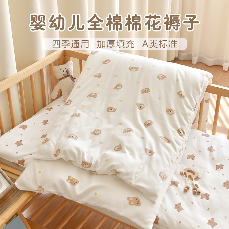 宝宝棉花床褥新生婴儿纯棉a类秋冬加厚床褥垫幼儿园儿童铺被|undefined