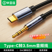 ����Ɲ Type-C�D3.5mm���l�D�Ӿ�܇�dAUX���l���֙C������书��