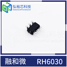�ں�΢ RH6030 ��ͨ������ʽ������Ӧ���ƿ���ICоƬ SOT23-6��װ
