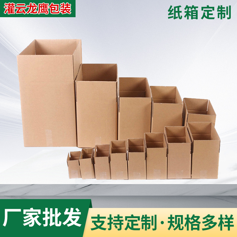 厂家批发2号纸箱三层三折伞雨伞打包盒太阳伞折叠伞纸箱