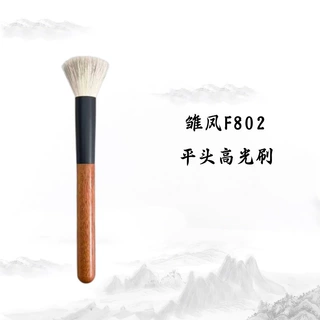 雏凤F802雪狐毛平头点彩腮红刷高光沧州动物毛化妆刷
