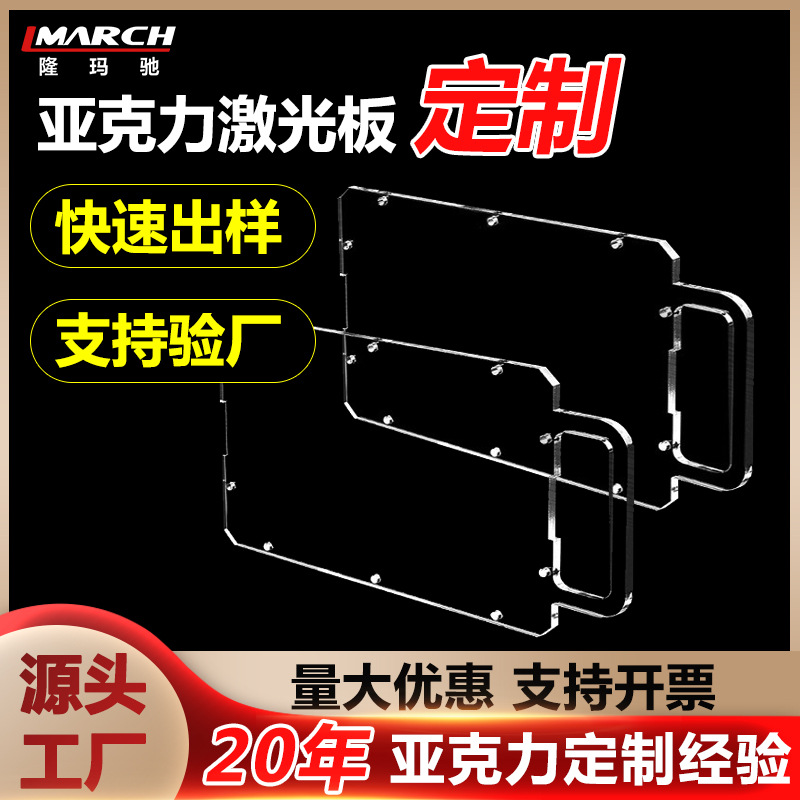 亚克力批发加工激光切割pc雕刻热弯广告印刷高透明有机玻璃厚板