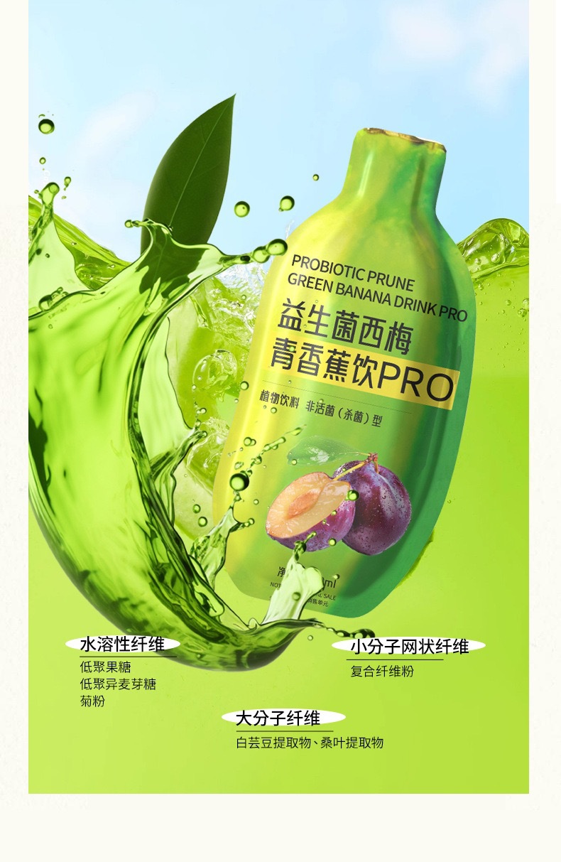 Probiotic Prune Green Banana Drink 210ml Prebiotic Fruit Vegetable Enzyme Juice 30ml x 7 Sachets quality and texture