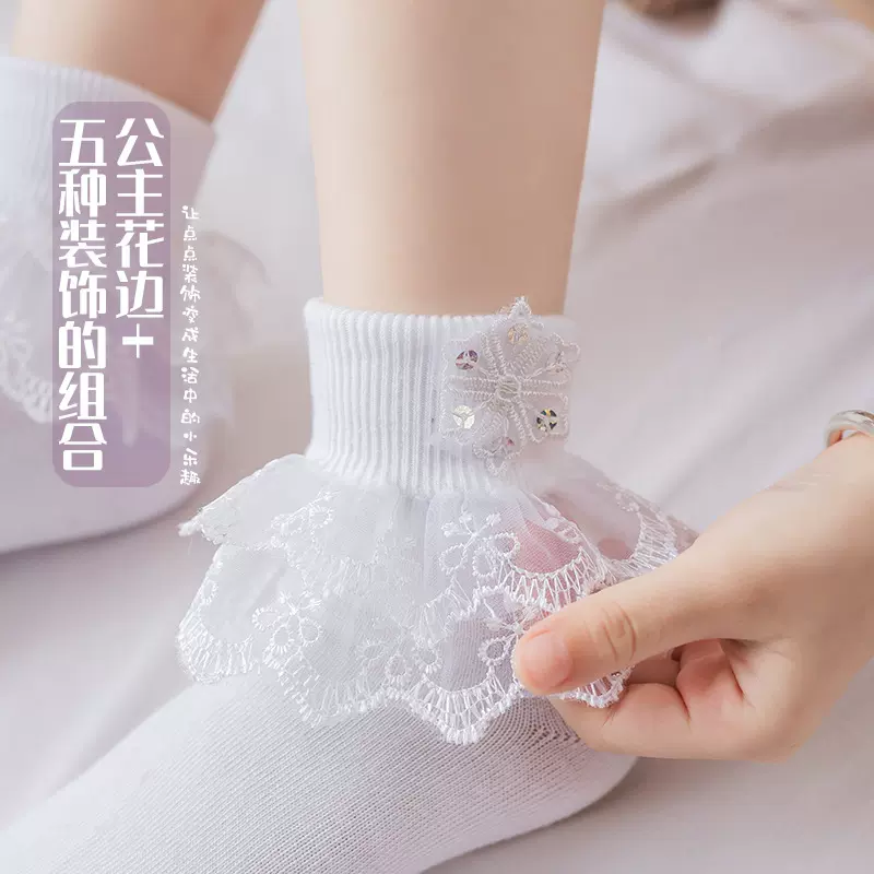儿童花边袜 春秋夏真棉透气宝宝女童袜子 白色蕾丝公主舞蹈花边袜