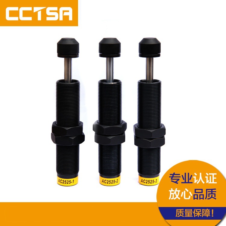 厂家直销高品质油压缓冲器 AC2525-1/-2/-3液压缓冲器