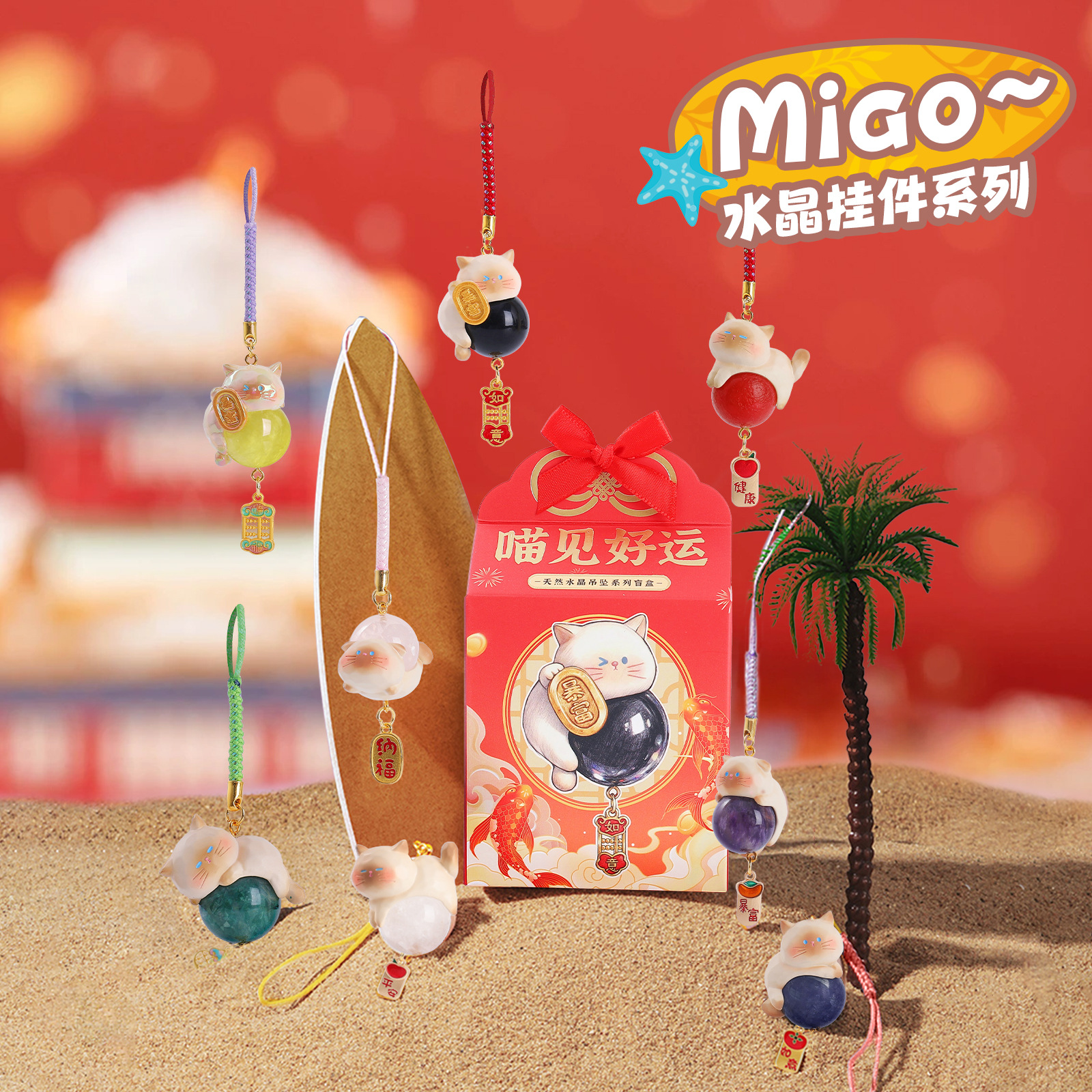A088 야옹 행운을 빌어요 크리스탈 펜던트 세트 6