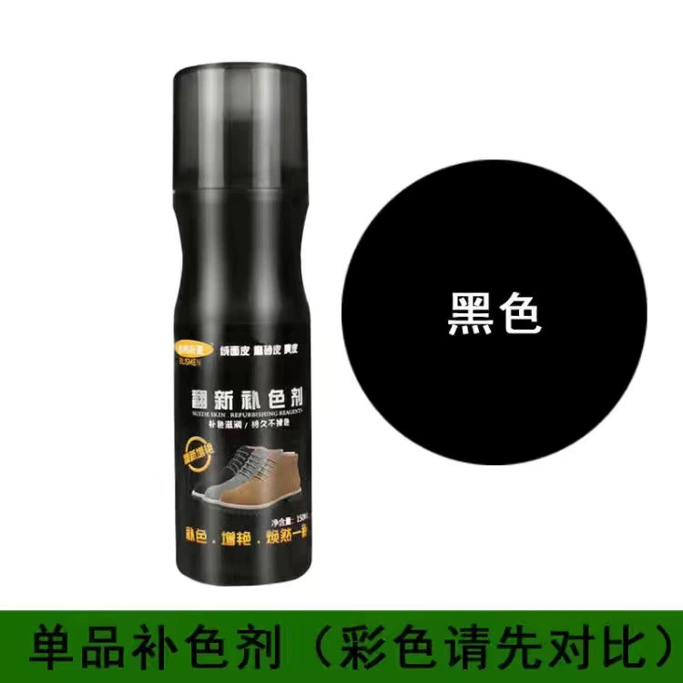 Замшевая обувь пудровая замшевая Кожаная Обувь Уход за жидкой матовой кожаной обувью польская черная замша Восстановленный краситель вода для обуви оптом