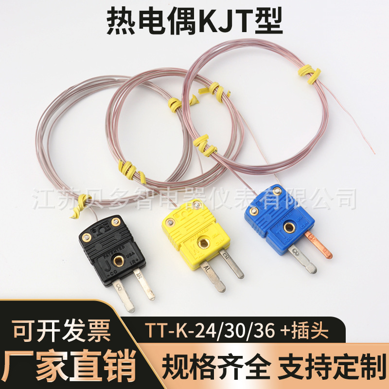 K型热电偶 插头SMPW TT-K-30-SLE回流焊测温线GG-K炉温测试线