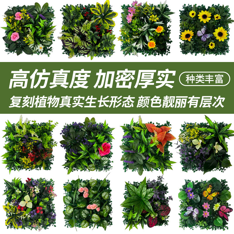 跨境仿真植物墙人造米兰门头装饰仿真绿植商场背景造景草坪花墙|undefined