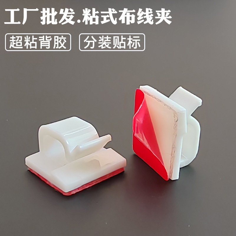 网线电线布线收纳理线神器R形固线夹胶粘免钉固线夹子插排固线器