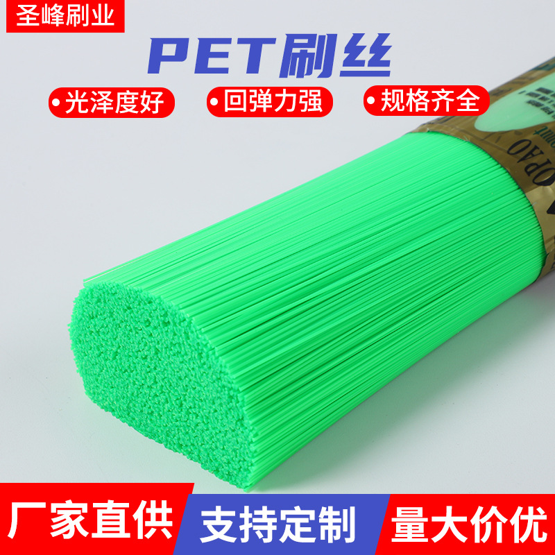 Los fabricantes de filamentos para cepillos de PET ofrecen una gama completa de especificaciones de procesamiento de filamentos y cerdas para cepillos.