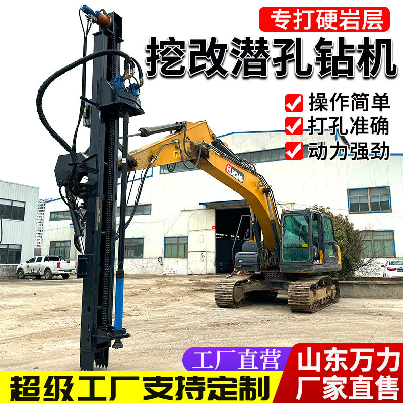 大型履带式挖改潜孔钻机 矿山炮眼钻孔机 隧道护坡凿岩机改装出口