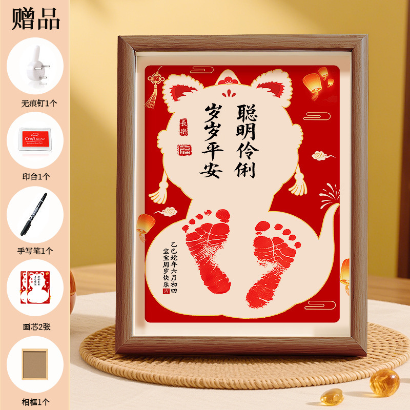 新生婴儿周岁手足印小孩生日满月百天手脚印纪念相框风味仪式感|undefined