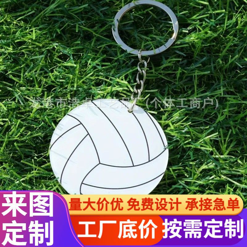 Cross-Border Creative Keychain Acrylic Football Baseball Basketball Volleyball Beach Ball Rugby Keychain
