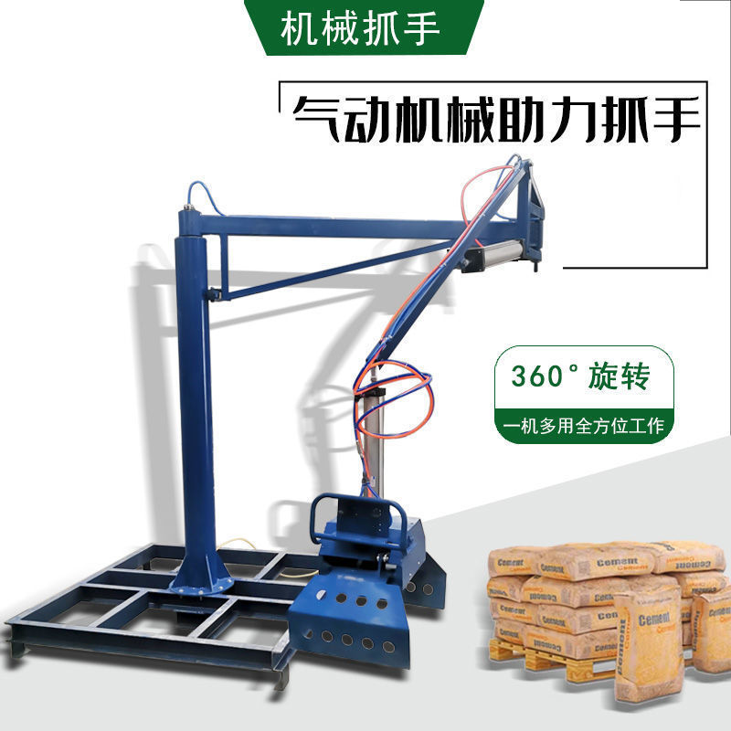 机械气动抓手机械平衡吊码跺机起重搬运助力抓袋机吊化肥饲料水泥